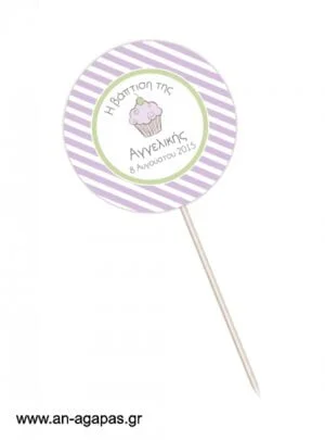 ΑΝ  ΑΓΑΠΑΣ  -  Centerpiece  Lavender  Cupcake 