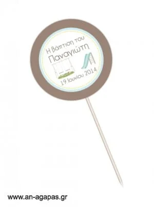 ΑΝ  ΑΓΑΠΑΣ  -  Centerpiece  Playground 