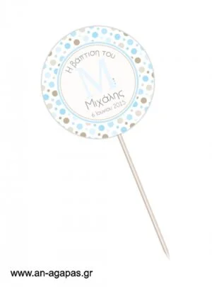 ΑΝ  ΑΓΑΠΑΣ  -  Centerpiece  Polka  Dot  Fun 