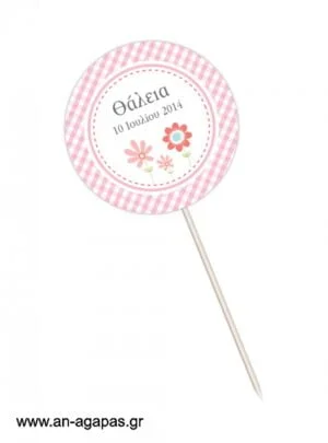 ΑΝ  ΑΓΑΠΑΣ  -  Centerpiece  Spring  Blossom 