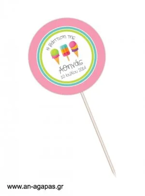 ΑΝ  ΑΓΑΠΑΣ  -  Centerpiece  Sweet  Ice  Creams 