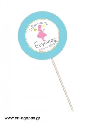 ΑΝ  ΑΓΑΠΑΣ  -  Centerpiece  Tea  Girl 