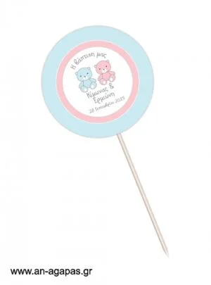 ΑΝ  ΑΓΑΠΑΣ  -  Centerpiece  Twin  Teddies 