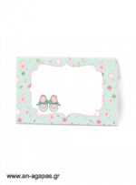 ΑΓΑΠΑΣ-Food-labels-Flowery-Shoes-1-1.jpg ΑΝ ΑΓΑΠΑΣ - Food labels Flowery Shoes