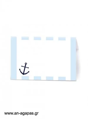 ΑΝ  ΑΓΑΠΑΣ  -  Food  labels  Navy  Stuff 