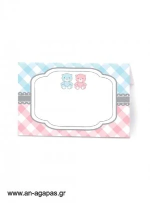 ΑΝ  ΑΓΑΠΑΣ  -  Food  labels  Twin  Teddies 