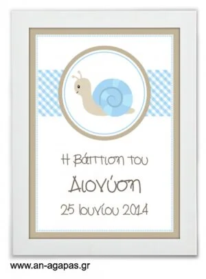 ΑΝ  ΑΓΑΠΑΣ  -  Party  Sign  Baby  Snail 