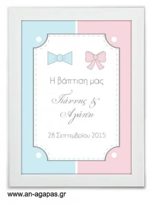 ΑΝ  ΑΓΑΠΑΣ  -  Party  Sign  Bows  &  Ties