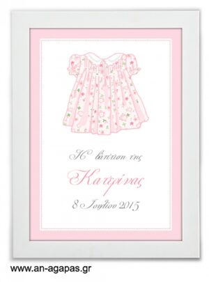 ΑΝ  ΑΓΑΠΑΣ  -  Party  Sign  Floral  Dress 
