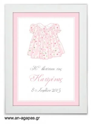 ΑΝ  ΑΓΑΠΑΣ  -  Party  Sign  Floral  Dress