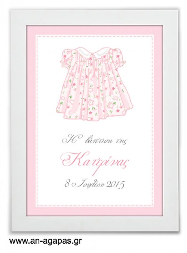 ΑΝ  ΑΓΑΠΑΣ  -  Party  Sign  Floral  Dress