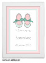 ΑΝ  ΑΓΑΠΑΣ  -  Party  Sign  Flowery  Shoes