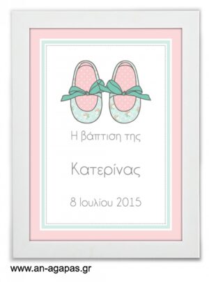 ΑΝ  ΑΓΑΠΑΣ  -  Party  Sign  Flowery  Shoes