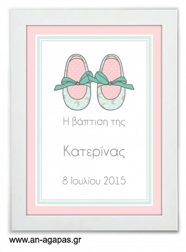 ΑΝ  ΑΓΑΠΑΣ  -  Party  Sign  Flowery  Shoes