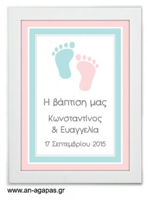 ΑΝ  ΑΓΑΠΑΣ  -  Party  Sign  Happy  Feet 