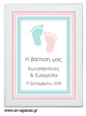 ΑΝ  ΑΓΑΠΑΣ  -  Party  Sign  Happy  Feet