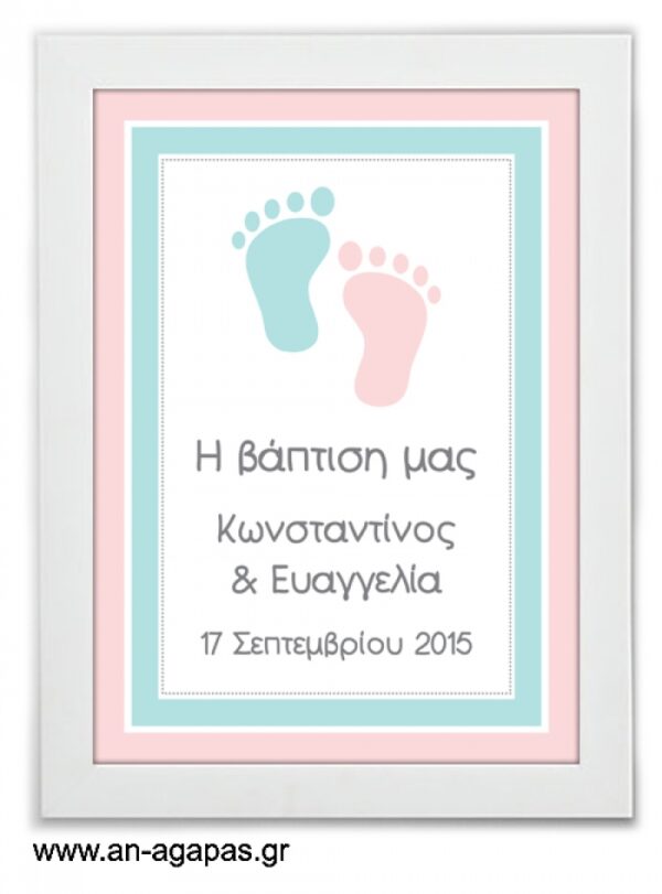 ΑΝ  ΑΓΑΠΑΣ  -  Party  Sign  Happy  Feet