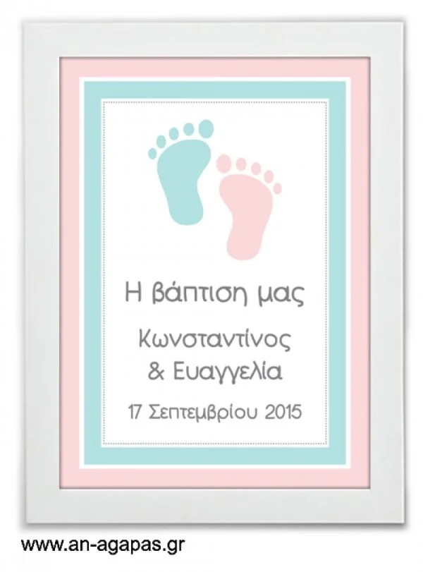 ΑΝ  ΑΓΑΠΑΣ  -  Party  Sign  Happy  Feet