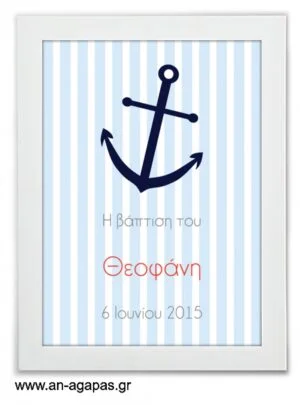 ΑΝ  ΑΓΑΠΑΣ  -  Party  Sign  Navy  Stuff 