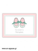 ΑΓΑΠΑΣ-Σουπλά-Flowery-Shoes-1-5.jpg ΑΝ ΑΓΑΠΑΣ - Σουπλά Flowery Shoes