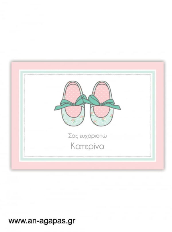 ΑΝ  ΑΓΑΠΑΣ  -  Σουπλά  Flowery  Shoes
