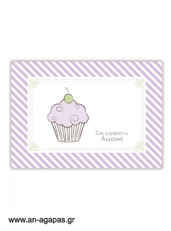 ΑΝ  ΑΓΑΠΑΣ  -  Σουπλά  Lavender  Cupcake