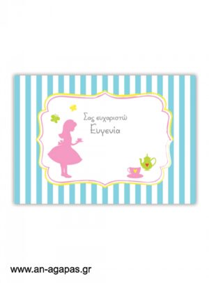 ΑΝ  ΑΓΑΠΑΣ  -  Σουπλά  Tea  Girl 