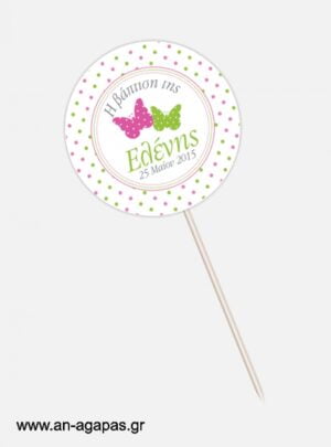 ΑΝ  ΑΓΑΠΑΣ  –  Centerpiece  Baby  Butterflies 