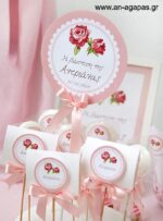 ΑΓΑΠΑΣ-–-Centerpiece-Garden-Flowers-.jpg ΑΝ ΑΓΑΠΑΣ – Centerpiece Garden Flowers
