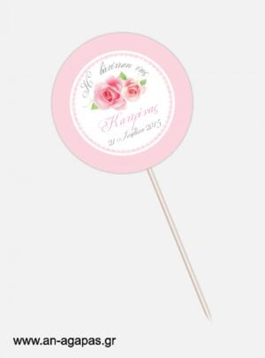 ΑΝ  ΑΓΑΠΑΣ  –  Centerpiece  Garden  Roses 