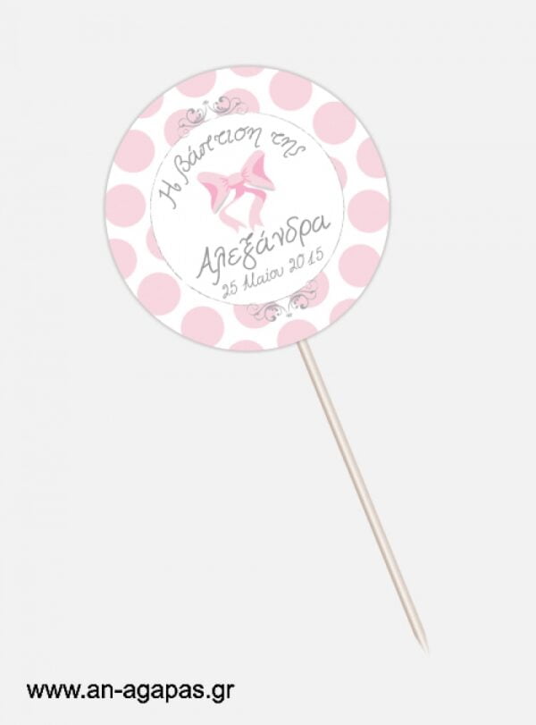 ΑΝ  ΑΓΑΠΑΣ  –  Centerpiece  Pink  Bow