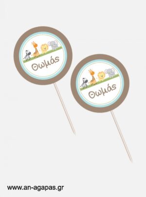 ΑΝ  ΑΓΑΠΑΣ  –  Cupcake  toppers  Happy  Jungle