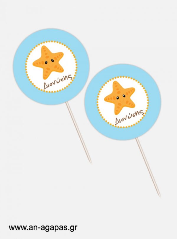 ΑΝ  ΑΓΑΠΑΣ  –  Cupcake  toppers  Under  the  Sea