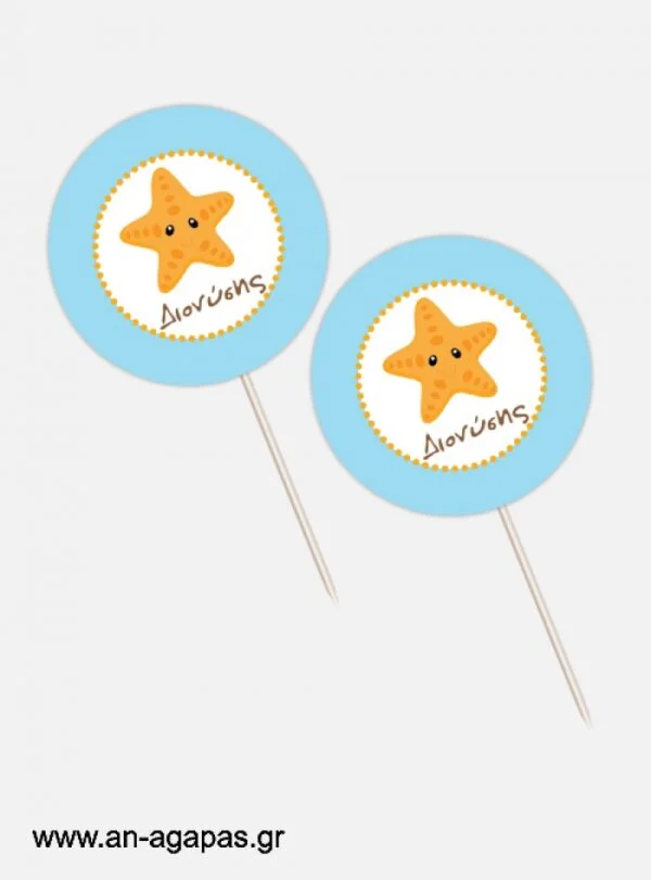 ΑΓΑΠΑΣ-–-Cupcake-toppers-Under-the-Sea-.jpg