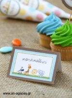 ΑΓΑΠΑΣ-–-Food-labels-Animal-Fair-.jpg ΑΝ ΑΓΑΠΑΣ – Food labels Animal Fair