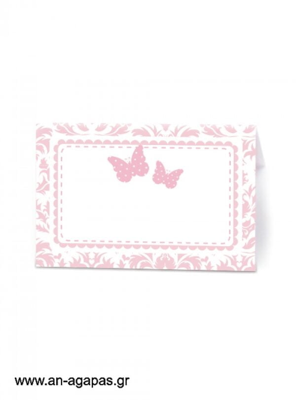 ΑΓΑΠΑΣ-–-Food-labels-Pink-Butterflies-.jpg