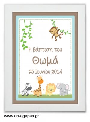 ΑΝ  ΑΓΑΠΑΣ  –  Party  Sign  Animal  Fair 