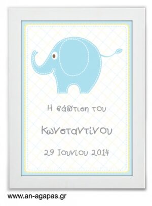ΑΝ  ΑΓΑΠΑΣ  –  Party  Sign  Baby  Elephant  Blue 