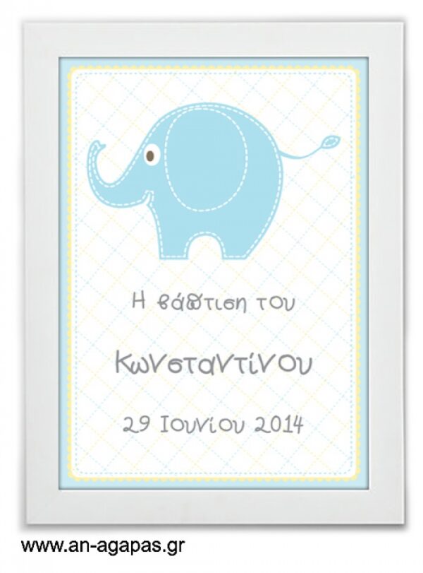 ΑΝ  ΑΓΑΠΑΣ  –  Party  Sign  Baby  Elephant  Blue