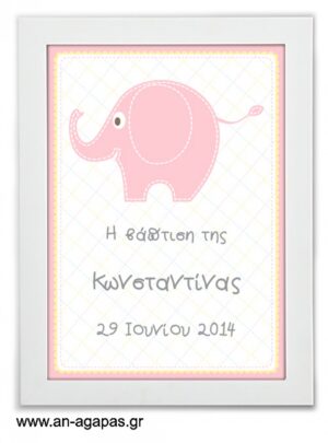 ΑΝ  ΑΓΑΠΑΣ  –  Party  Sign  Baby  Elephant  Pink 