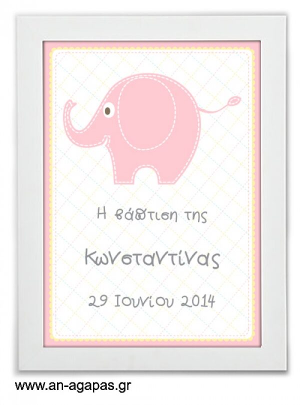 ΑΝ  ΑΓΑΠΑΣ  –  Party  Sign  Baby  Elephant  Pink