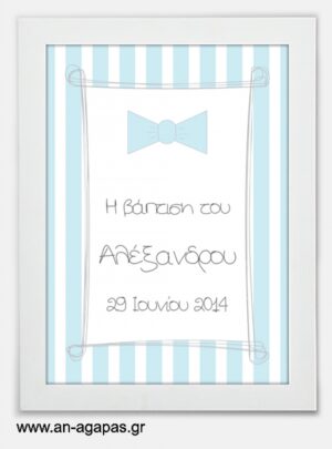 ΑΝ  ΑΓΑΠΑΣ  –  Party  Sign  Blue  Bowtie 
