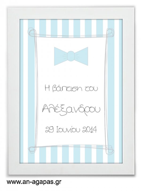 ΑΝ  ΑΓΑΠΑΣ  –  Party  Sign  Blue  Dots  &  Stripes