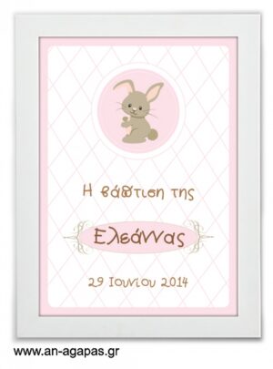 ΑΝ  ΑΓΑΠΑΣ  –  Party  Sign  Funny  Bunny  Girl 