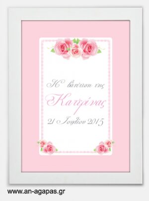ΑΝ  ΑΓΑΠΑΣ  –  Party  Sign  Garden  Roses 