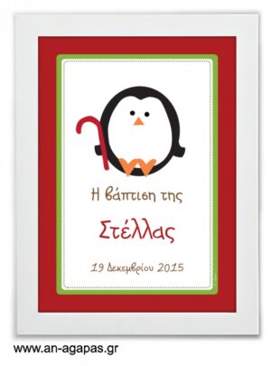 ΑΝ  ΑΓΑΠΑΣ  –  Party  Sign  Holiday  Joy 