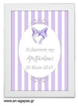 ΑΝ  ΑΓΑΠΑΣ  –  Party  Sign  Lavender  Dots  &  Stripes 