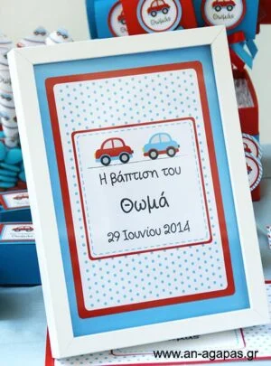 ΑΝ  ΑΓΑΠΑΣ  –  Party  Sign  Little  Cars 