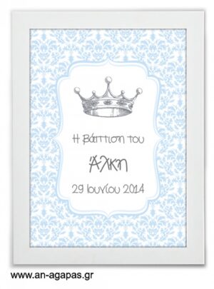 ΑΝ  ΑΓΑΠΑΣ  –  Party  Sign  Little  Prince 