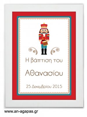 ΑΝ  ΑΓΑΠΑΣ  –  Party  Sign  Nutcracker 